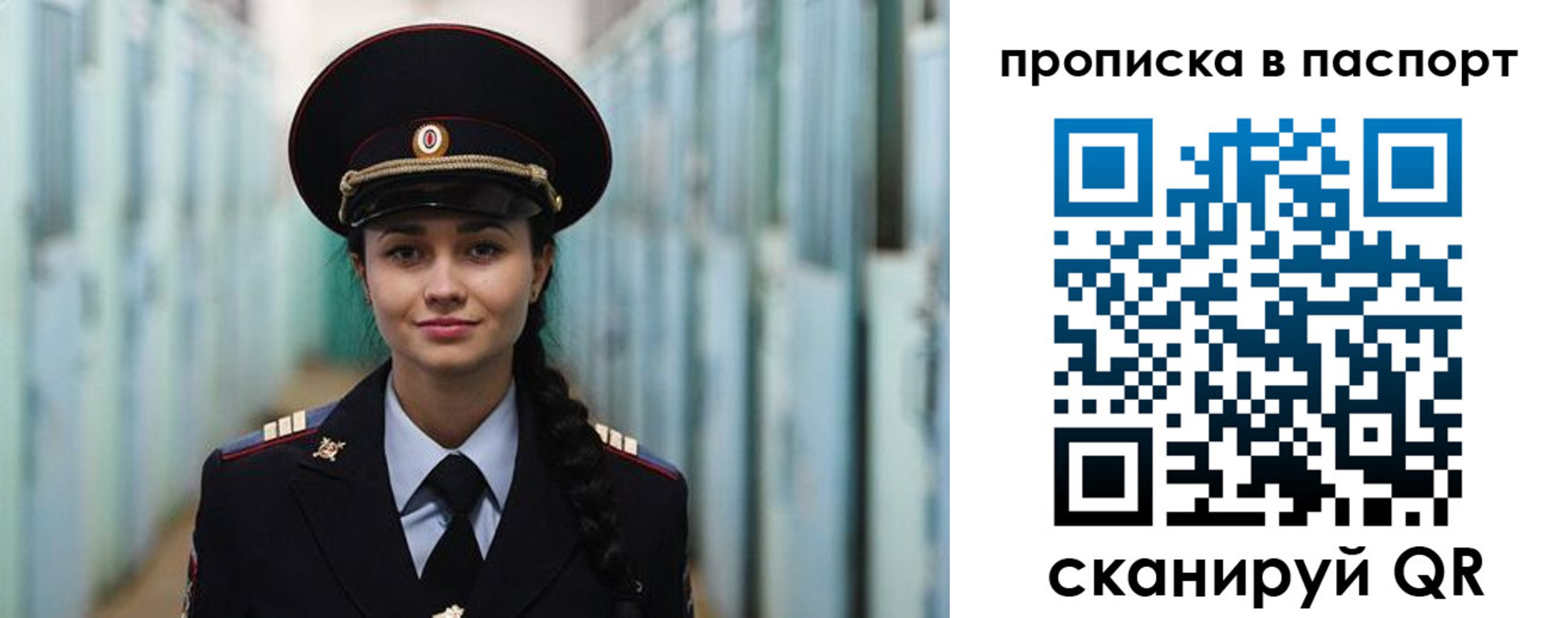 прописка законно в Давлеканово