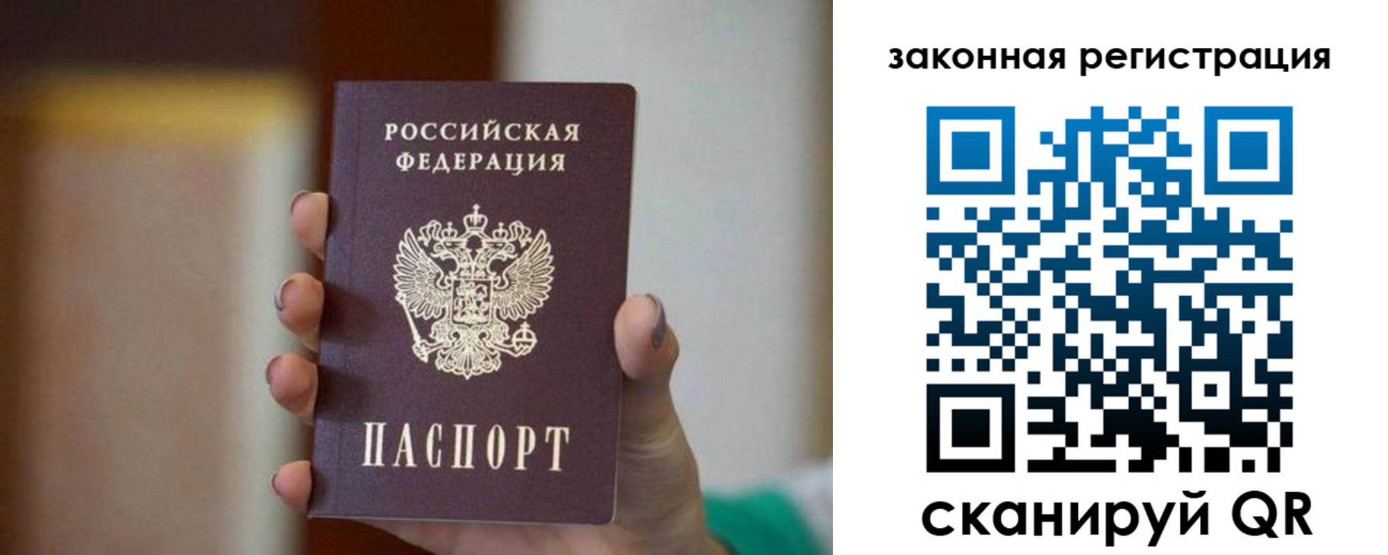 где прописаться в Давлеканово