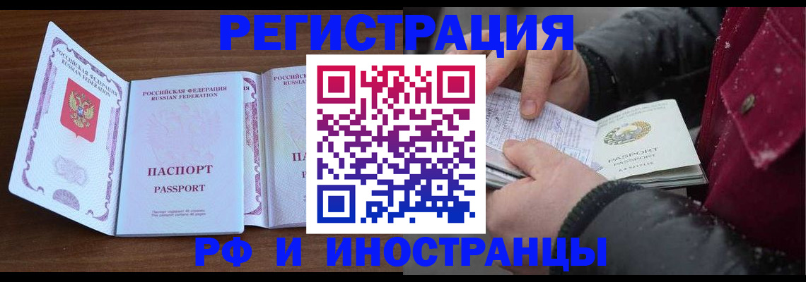 временная регистрация недорого в Давлеканово