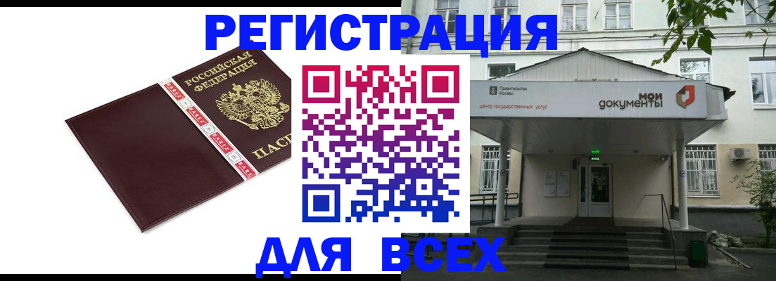 прописка паспорт в Давлеканово