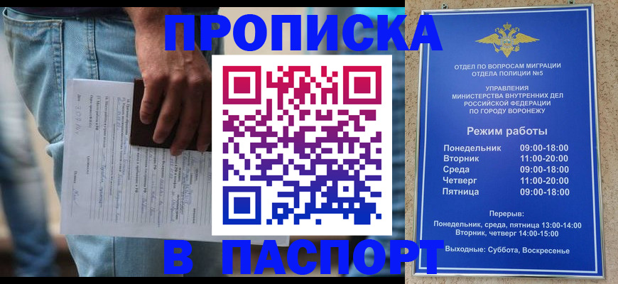 миграционный учет в Давлеканово