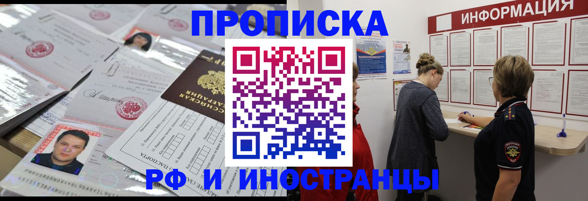 прописка иностранных граждан в Давлеканово